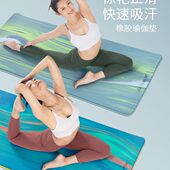 joinfit瑜伽垫女士天然橡胶防滑隔音垫加厚加宽减震静音健身家用