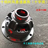农用三轮车配件 十档时风十字差速器壳分体 十字差速器轴