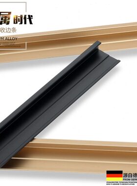 铝合金护墙板工字线收口条9厘18木饰面收边条12mm6阴角阳角装饰条