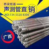 桥梁桩基声测管50mm54 厂 2.0灌注桩预埋超声波检测管57钳压螺旋式