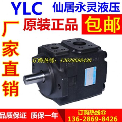 YLC仙居永灵PV2R1-4F1/6F1/8F1/10F1/12F1/14F1/17F1油泵 叶片泵
