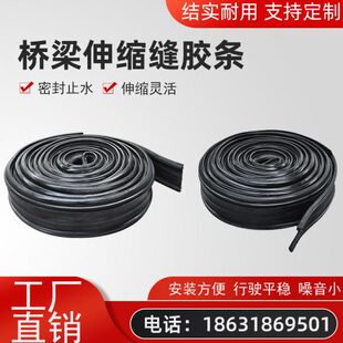 公路桥梁伸缩缝变形缝梳齿板模数式C/E/F型橡胶条防水导水带