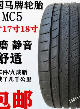 马牌汽车轮胎MC5 215 225 235 245 255/45 50 55R17R18