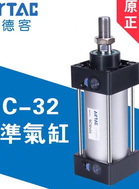 原装亚德客小型气动气缸SC32X25/50/75/100/125/150/175/200/250S