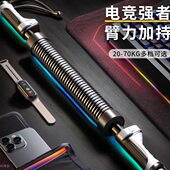 臂力器男士 可调节弹簧棒神器新型握力胸肌训练60力量家用健身器材