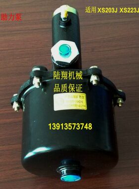 徐工xs182j 202j 222J压路机刹车助力泵 加力缸 制动总泵 分泵