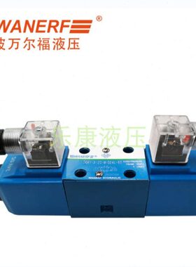 WANERF电磁阀DG4V3-2C-M-D24-L-60 DG4V3-6C-MR220-L-60 8C