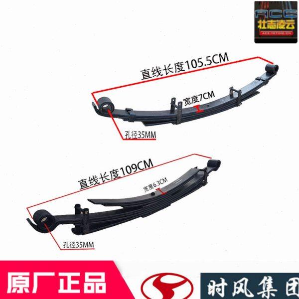 时风风菱d版后钢板弓子板弹簧总成风云C版自卸四轮小货车原厂配件,农机/农具/农膜,农机配件,淘宝优惠券,粉丝福利购,淘宝优惠卷