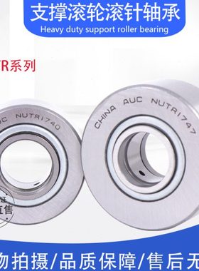 支撑滚轮滚针轴承NATR /NATV/5/6/8/10/12/15/20/25/30/35/40