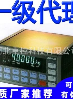 Unipulse尤尼帕斯F701 F701-C称重控制器 仪表