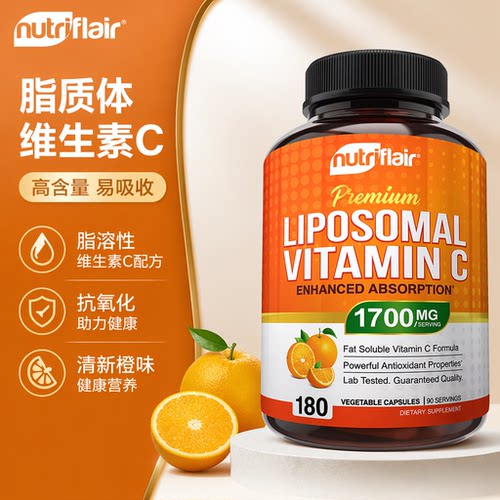 NutriFlair脂溶性维生素C
