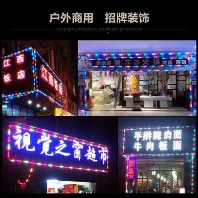 TRIAC跑马灯灯流水灯带外防水霓跑马50米虹七彩变色室户外招牌装