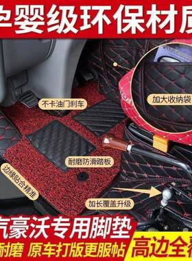 重汽/新款豪0沃38MKH脚垫全包围豪沃33640自4卸车搅拌车大包脚垫