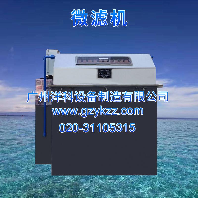 厂家直供厂工化高密度192循环水水产养殖备滤304设不锈钢箱式微机