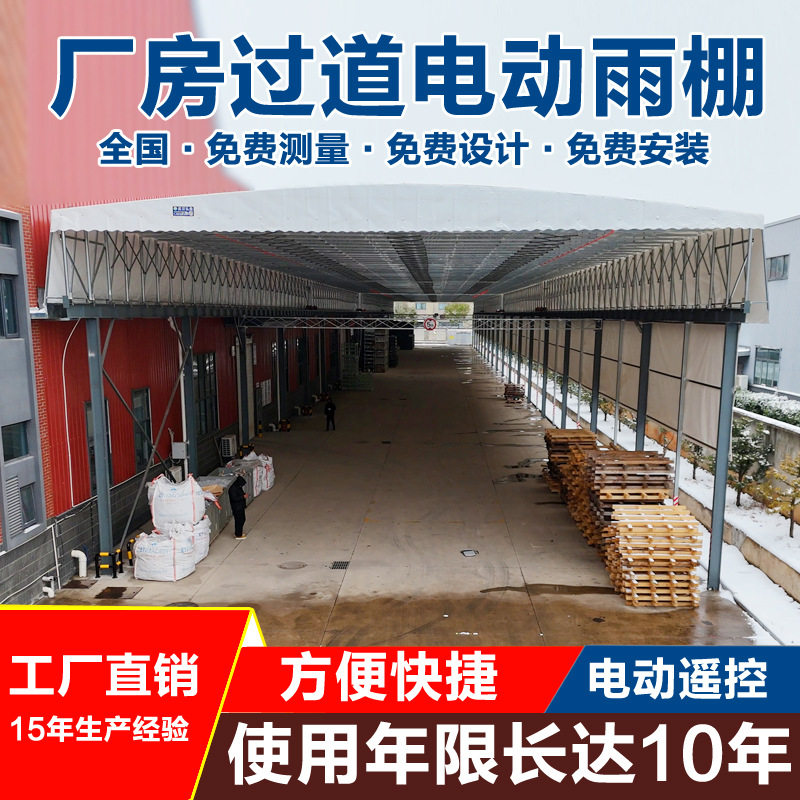 武汉电动伸缩雨棚厂房通道轨道式遮阳棚推拉雨棚可移动防雨伸缩式
