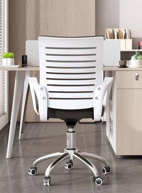 公椅家用IXG电脑舍椅舒适久坐扶椅手宿学生网布升降转靠背椅办子