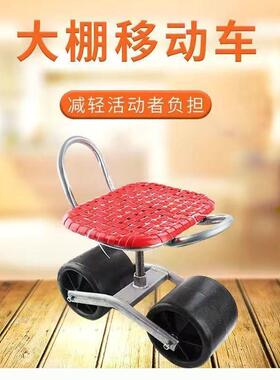 新田园移动带轮凳子大椅棚凳款子懒人车农用采摘草莓蔬旋63663转