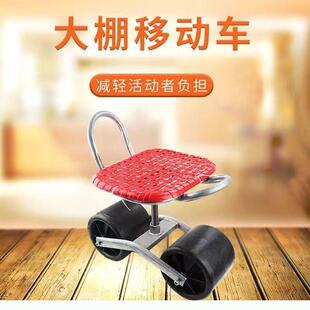 新田园移动带轮凳子大椅棚凳款子懒人车农用采摘草莓蔬旋63663转
