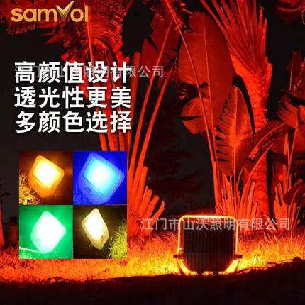 山色沃投光灯景观绿化发光彩泛光灯外墙广告园牌林SV-GJ-TG观绿化