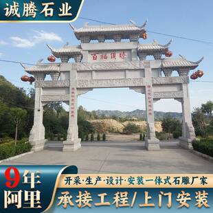 村口古建青石牌坊公园大门花岗岩石牌坊牌楼景区园林大理石牌坊
