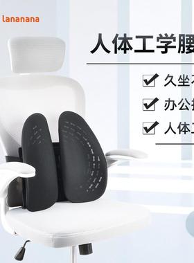 人≈lananF767M998公ana体工学腰靠办室护腰靠椅靠汽车背背靠垫双