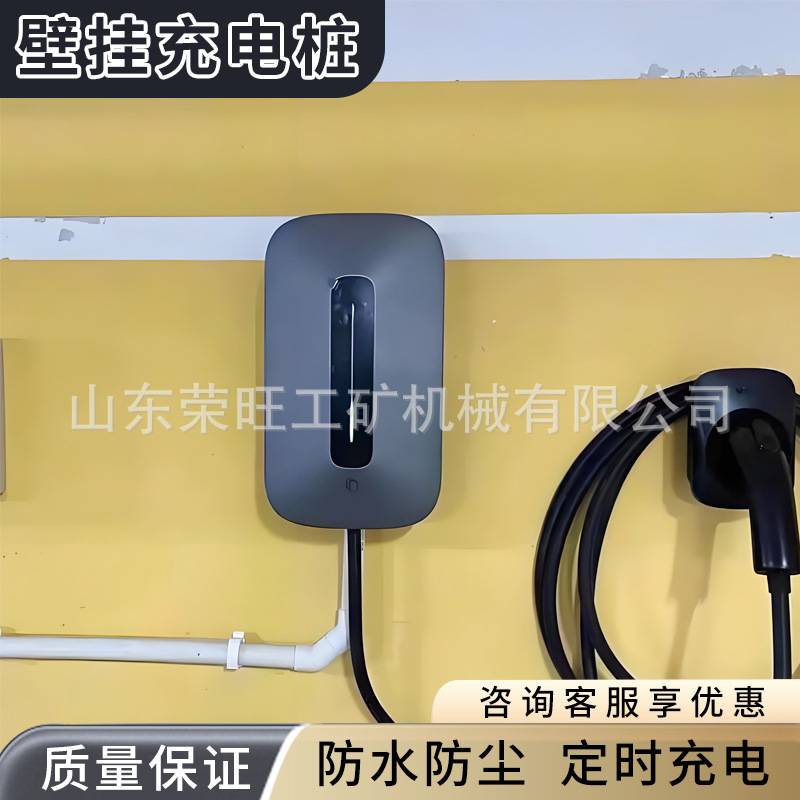 新能源汽车智能充电桩户外电动汽车壁挂式7KW交流快速充电桩