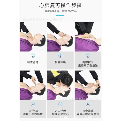 继科心肺复苏模拟人CPR急救训练假人心脏按压假人厂家直销