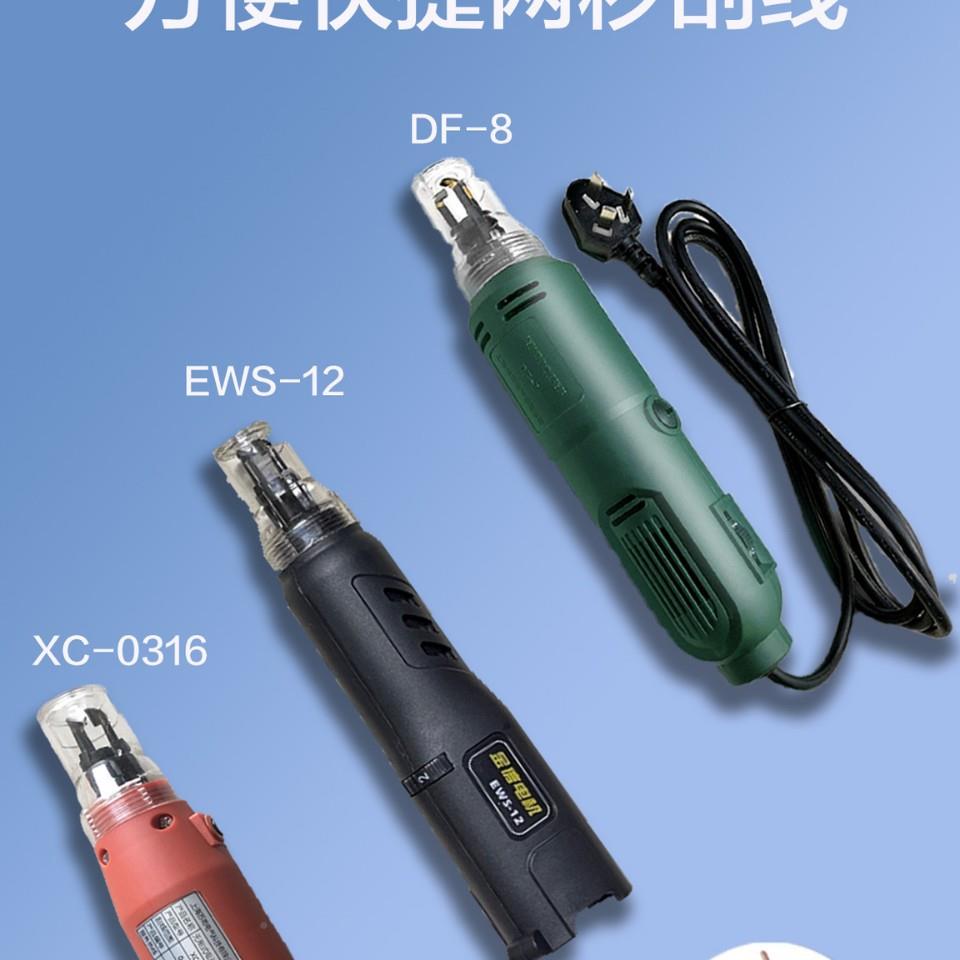 F动-850漆包线电动刮器漆器手持式电漆包线去漆D剥漆机