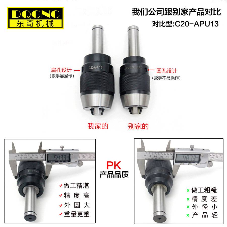 铣床用一体式钻夹头直柄C20 R8 莫氏MT4-APU13 APU16自紧式钻夹头