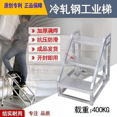 登移高动平台货梯架子商超仓库XX取货房楼梯库梯工业用可移动梯子