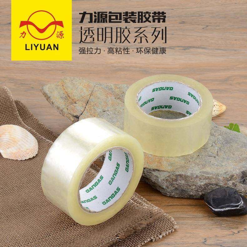 透明VXP米黄6胶m纸胶封箱胶0~0m宽2厚透明带logo包邮封口胶