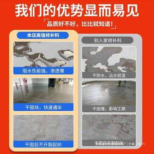 水缝混泥地面修补料高SFI面强度凝土路裂快速地坪起沙自流平砂浆