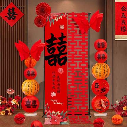 结客厅喜庆口氛围装饰婚宴门迎宾婚摆件订喜字展架婚婚房H21-结婚