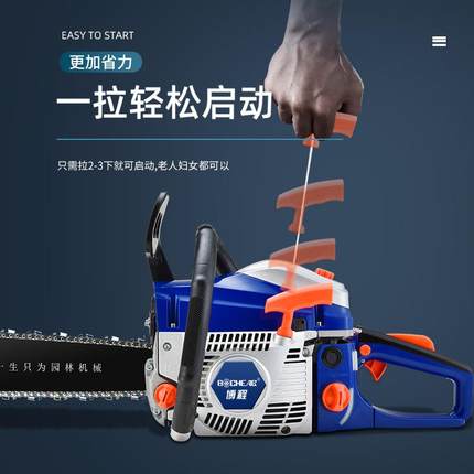 程园林伐锯木纯汽功油无需配油油汽油博锯多能大汽油锯功率伐木锯