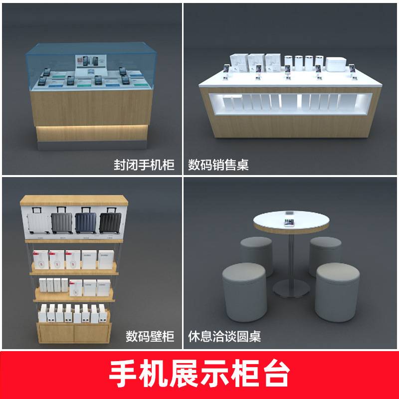 木质手机展示柜烤漆产品展台手机展示架配件展柜电子设备展柜设计