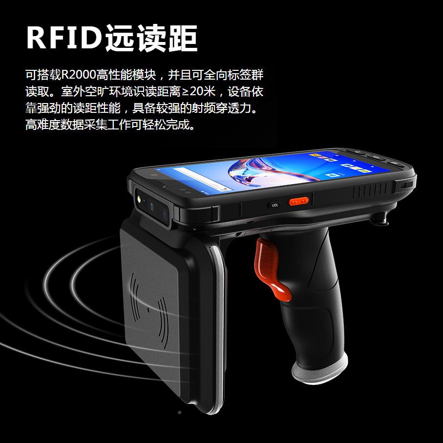 RFID高频机1持0-手18米远距超离超高频工超高频业手持机用于仓储