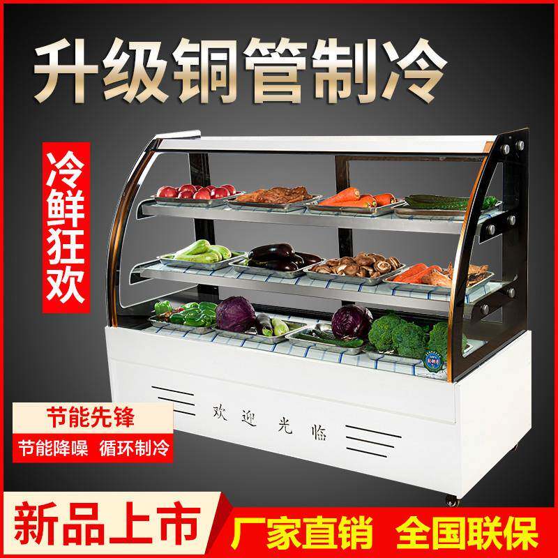 凉菜柜蛋烤糕796柜三层卧式鲜点菜柜炸串保柜熟卤菜食柜冷藏烧展