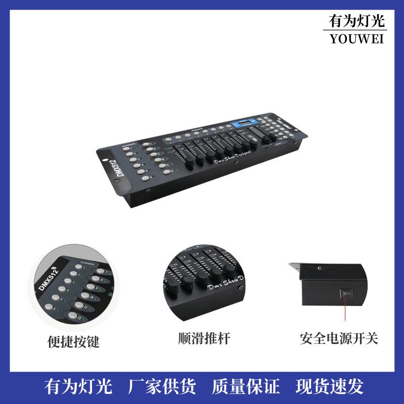 DMX512调光台192控制台舞台灯光控制器跨境爆款帕灯光束面光灯
