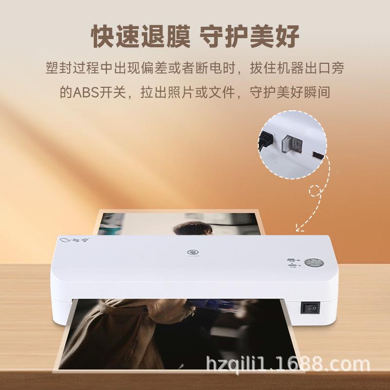 A4塑封机照机片塑机ZS-D9(国过胶机封塑片相压膜覆膜机过家用办公
