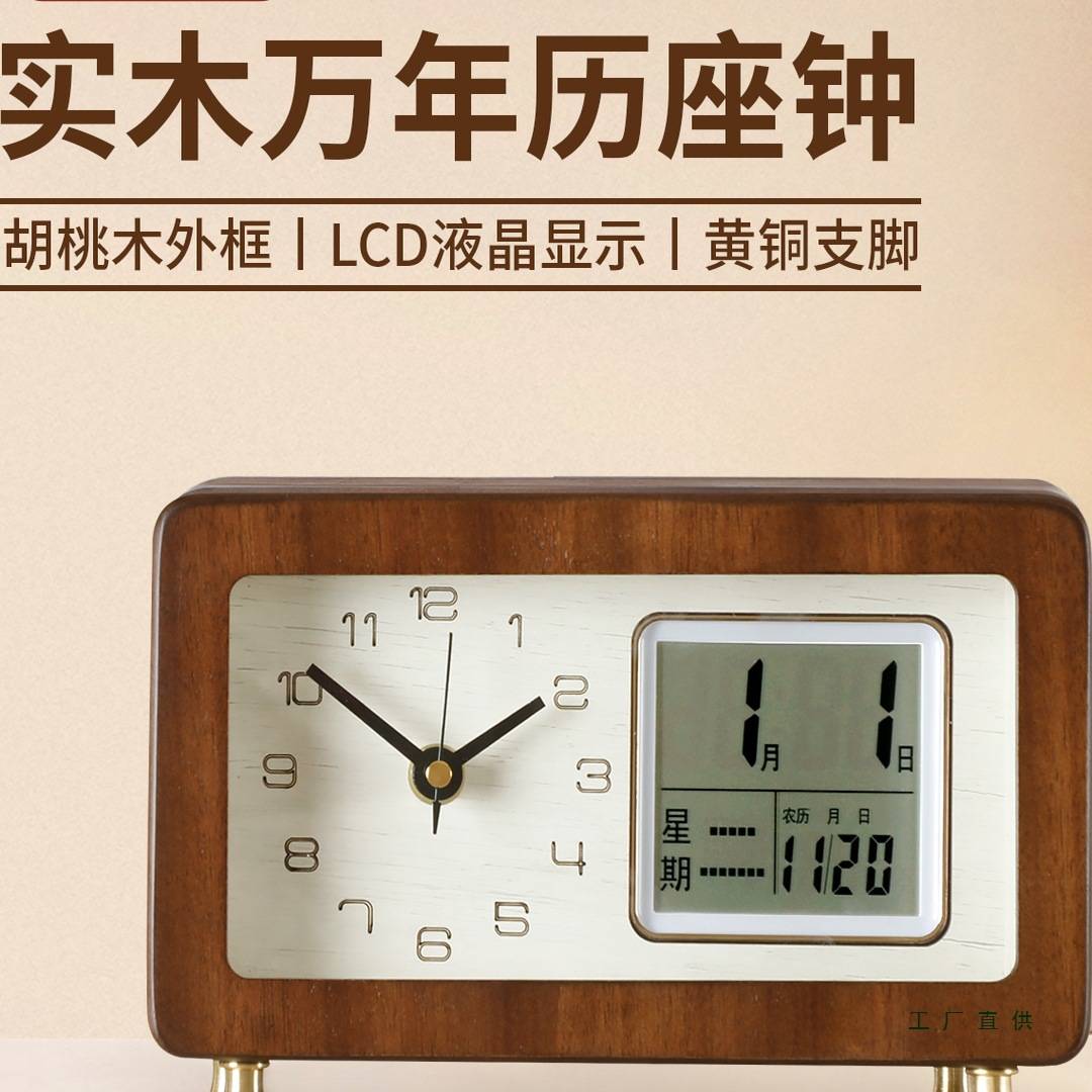 实木复古座钟客厅家用台面时钟万年历静音石英钟创意方形桌面钟表