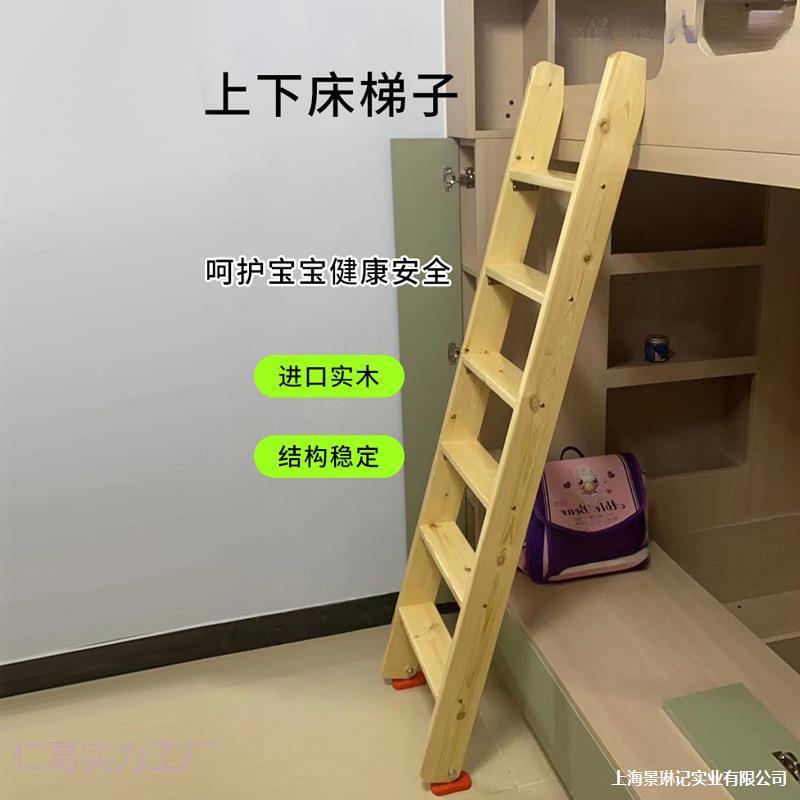 宿ALEx3dc7阁舍梯子家用上下乐铺梯子木爬梯上实下床梯子楼楼梯上