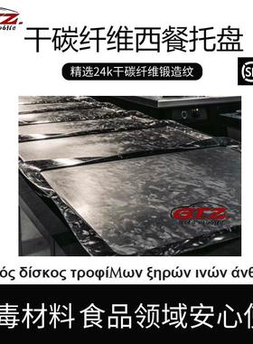 精TNK选2K干碳维4西餐托盘造纹超轻高档酒店用高奢锻碳纤质托盘