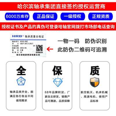 6411 N E CM 内径55mm外径140mm厚度33mm 哈尔滨轴承 总厂