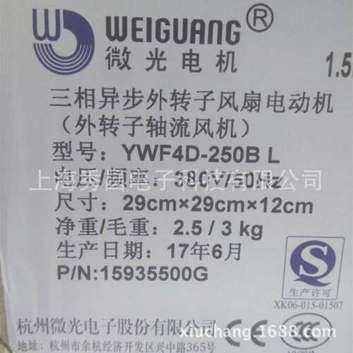 现货提供YWF4D/4E-250B微光电机外转子冷库风机冷凝器轴流风扇