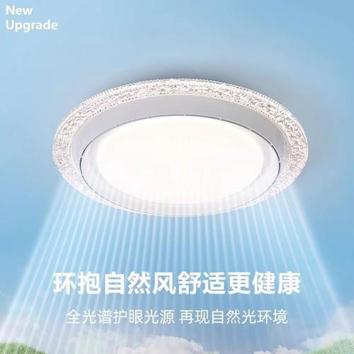 款线风轮风新扇吸灯全光谱护眼大风力客顶厅卧室无叶吸顶490风离