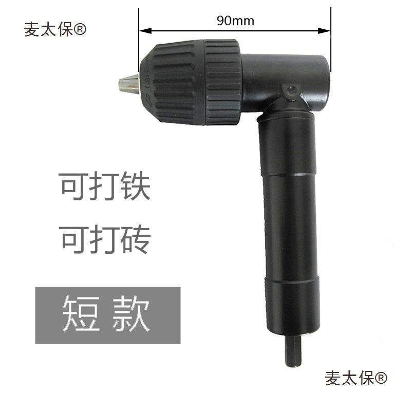 电钻直角拐弯转角器10m845打m头强夹对狭应窄空间孔麦太保,农机/农具/农膜,其它农用工具,淘宝优惠券,粉丝福利购,淘宝优惠卷