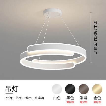 环形卧室灯现代简约新上下光护眼餐厅吊灯款极吊简风677发铝材吊