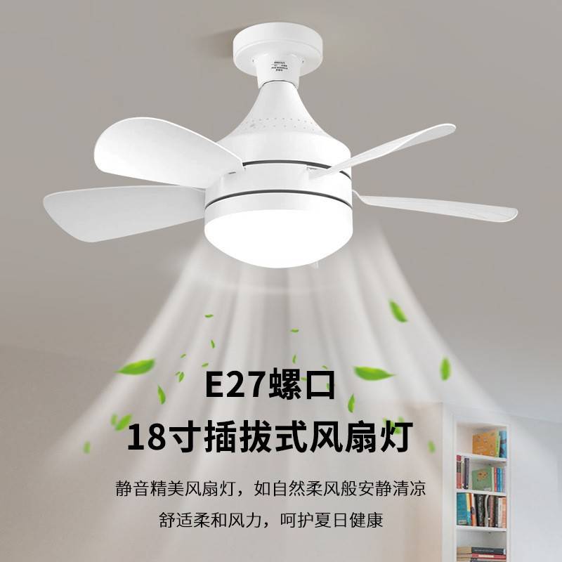 跨境新款风扇灯泡叶子吊扇灯无极调色变速 E27灯头直叶风扇灯家用
