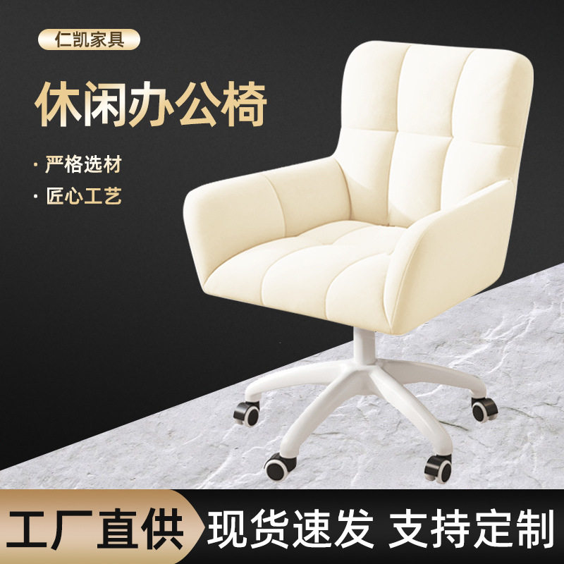 电脑转椅舒适靠背懒人座椅家用宿舍寝室化妆椅学习电竞升降办公椅