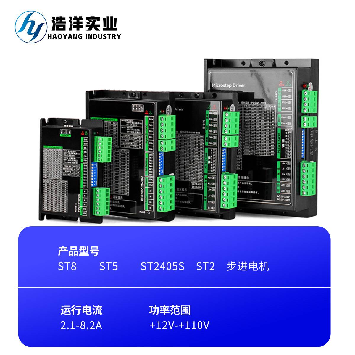 工厂现货 ST驱动器套装42/57/86步进电机微型交流电机128细分控制